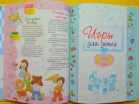 Лот: 7462215. Фото: 3. Книга для родителей "Развивающие... Литература, книги