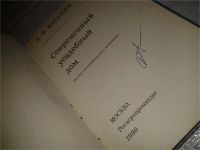 Лот: 6626293. Фото: 2. Современный усадебный дом, Виталий... Дом, сад, досуг