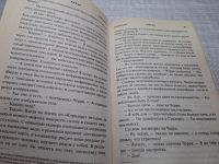 Лот: 24862349. Фото: 3. (4092307) Разоблачение | Крайтон... Красноярск