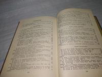 Лот: 25727184. Фото: 6. (4092369)Шильников К. О Марксе...