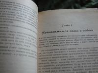 Лот: 4111541. Фото: 3. Как прекрасен этот мир, посмотри... Литература, книги