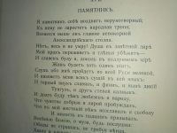 Лот: 20353378. Фото: 19. А.С. Пушкин. Сочинения. Тома 1...