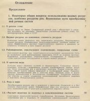 Лот: 19695602. Фото: 3. Вендеров. Проблемы преобразования... Литература, книги