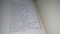 Лот: 11630612. Фото: 4. (1092371)С веком наравне. Рассказы... Красноярск