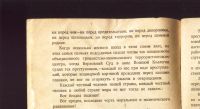 Лот: 23914028. Фото: 5. Речь Государственного обвинителя...