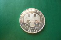 Лот: 16667042. Фото: 4. 3 рубля 2005 г. 60 лет Победы... Красноярск