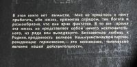 Лот: 21090292. Фото: 3. Медведев Д. Сильные духом. Повесть... Красноярск