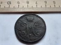 Лот: 17870959. Фото: 2. (№3881 ) 2 копейки серебром 1842... Монеты