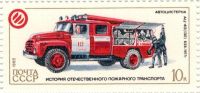 Лот: 8528880. Фото: 4. 1985 5681-83 История пожарного...