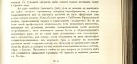 Лот: 17554932. Фото: 19. К истории раскола-старообрядчества...
