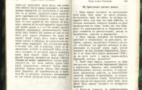 Лот: 18690486. Фото: 10. М.Н. Харузин.Программа для собирания...
