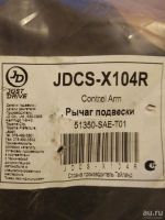 Лот: 10200555. Фото: 2. Рычаг подвески Fit \ Mobilio Just... Автозапчасти