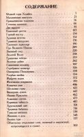 Лот: 14373252. Фото: 2. Бажов Павел - Малахитовая шкатулка... Детям и родителям