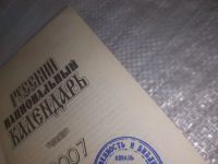 Лот: 25858178. Фото: 7. озЮ/вбЮ(00-32)Русский национальный...