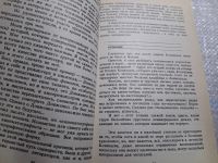 Лот: 24864866. Фото: 3. (4092308) "Я" и "Мы". Взлеты и... Красноярск