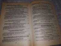 Лот: 9657785. Фото: 12. ок...(2092312)Сборник типовых...