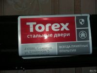 Лот: 10492356. Фото: 3. Входная стальная дверь Torex. Строительство и ремонт