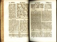 Лот: 20068677. Фото: 7. Микрае Кодеш. * 1849 год издания...