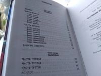 Лот: 18767300. Фото: 4. Кулаков Олег. Пасынки Исполинов...