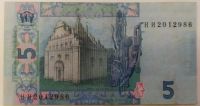 Лот: 21058763. Фото: 2. Украина 5 гривен 2011. Банкноты