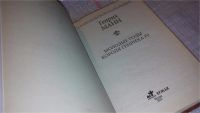 Лот: 7878984. Фото: 2. ок (17..012) Генрих Манн, Молодые... Литература, книги