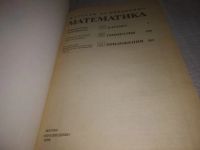 Лот: 21218613. Фото: 7. (1092343)(1092353)(3092324)Гусев...