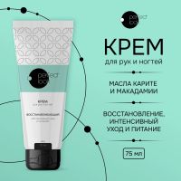 Лот: 23983956. Фото: 3. Перфект Лук крем для рук и ногтей... Красота и здоровье