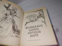 Лот: 25233906. Фото: 3. вбЮ/оз(4092355)(4092332)Волшебные... Литература, книги