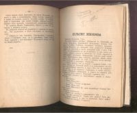 Лот: 8314470. Фото: 9. Чехов А.П. Полное собрание сочинений...