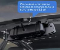 Лот: 25346889. Фото: 9. Видеорегистратор-зеркало с базой...