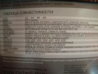 Лот: 162393. Фото: 2. Чехлы (новые) Кто сегодня заберет... Авто, мото, водный транспорт