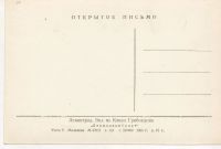Лот: 13252037. Фото: 2. Ленинград. Вид на Канал Грибоедова... Открытки, билеты и др.