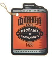 Лот: 10920111. Фото: 4. Фляжка "Настоящего мужика". Красноярск