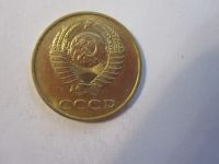 Лот: 7775863. Фото: 2. 3 копейки 1988 СССР. Монеты