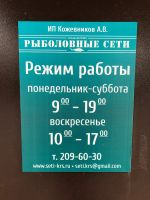Лот: 11950361. Фото: 18. Рыболовная сеть "Финка". По финской...