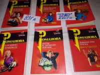 Лот: 15658275. Фото: 3. Одним лотом 9 детективов Галины... Красноярск