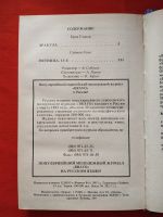 Лот: 16601616. Фото: 6. Брэм Стокер «Дракула», Саймон...