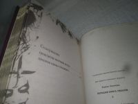 Лот: 9727945. Фото: 6. вбЮ/oz(4092334)Большая книга ужасов-2...