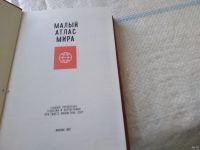Лот: 11735849. Фото: 15. Малый атлас мира, Атлас содержит...
