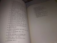 Лот: 13717402. Фото: 5. Василий Дмитриевич Поленов...