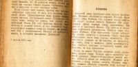 Лот: 20058049. Фото: 17. Илья Эренбург. За жизнь.* 1942...