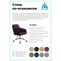 Лот: 20986589. Фото: 7. Кресло Бюрократ CH-380SL мокко...