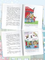 Лот: 25316737. Фото: 5. " Сказка с подробностями " Григорий...