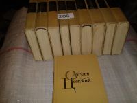 Лот: 6895226. Фото: 2. С. Н. Сергеев-Ценский. Собрание... Литература, книги