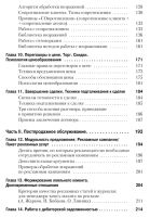 Лот: 16846136. Фото: 4. Бибаева Наталья – Как продавать... Красноярск