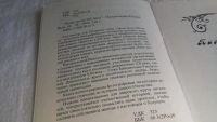 Лот: 10082586. Фото: 3. Коваленко Л.С. Пассионария России... Красноярск