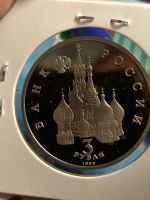 Лот: 22173484. Фото: 2. 3 рубля, 1992 750 лет Победе Александра... Монеты