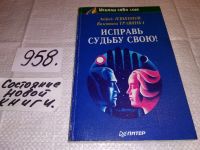 Лот: 5277615. Фото: 13. А. Левшинов, Валентина Травинка...