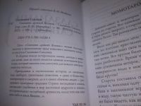 Лот: 25885559. Фото: 3. озю,вбр(40923103) Садзанами Сандзин... Красноярск