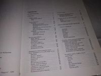 Лот: 10301907. Фото: 12. ок (01..01)(00-045) Книга рыболова-любителя...